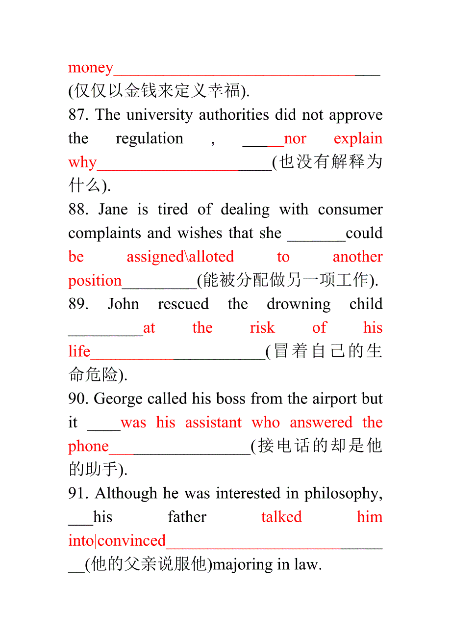 近五年大学四级翻译真题_第3页