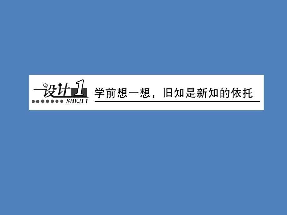 《创新方案》高中化学人教版必修一第三章第二节第三课时铁的重要化合物_第5页