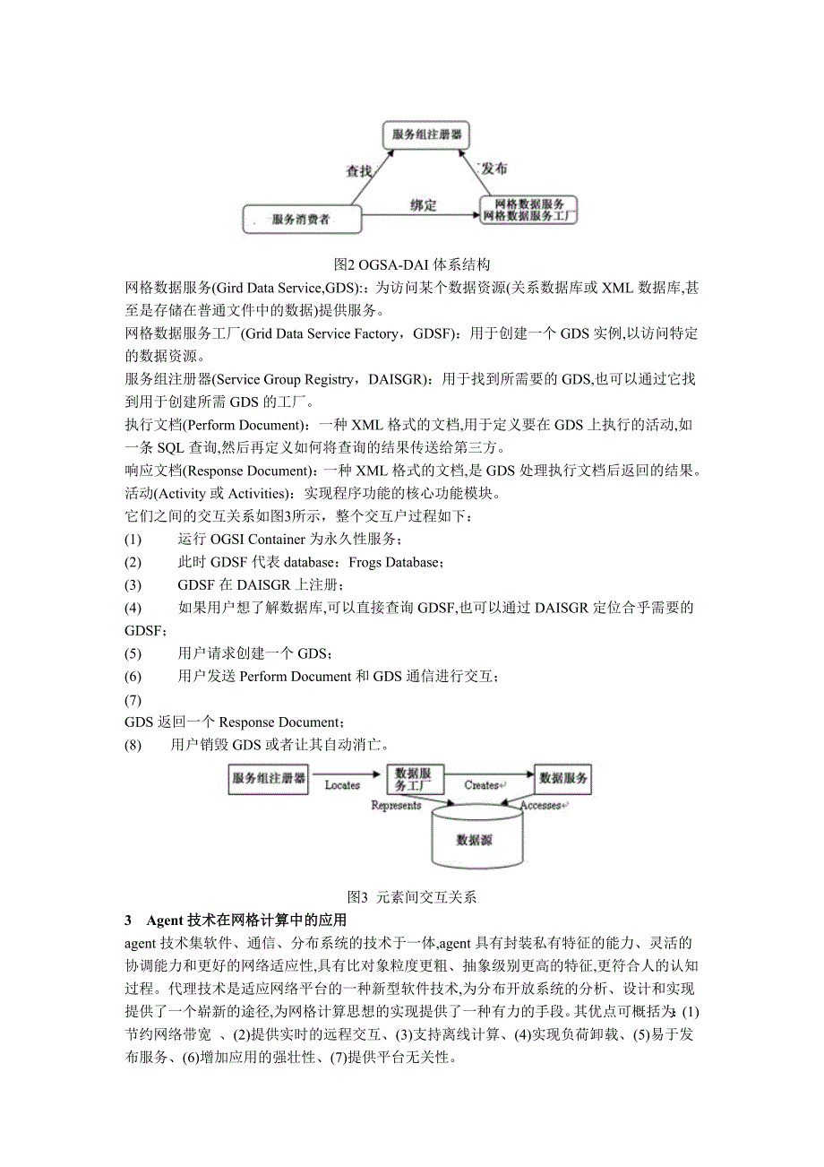 近四年来仙林气象数据与天气特征_第3页