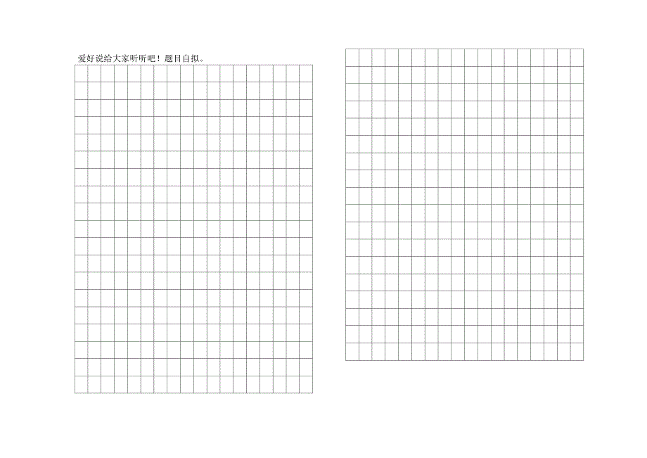 西藏区编2011-2012学年上学期四年级班第九册语文期末试卷_第3页