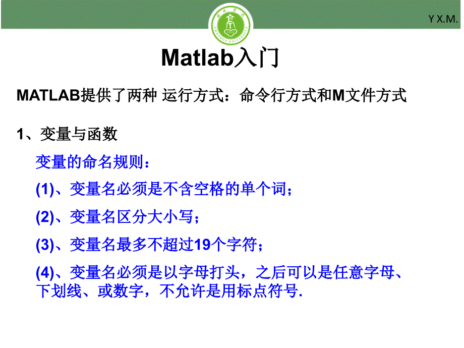Matlab与数学建模0_第1页
