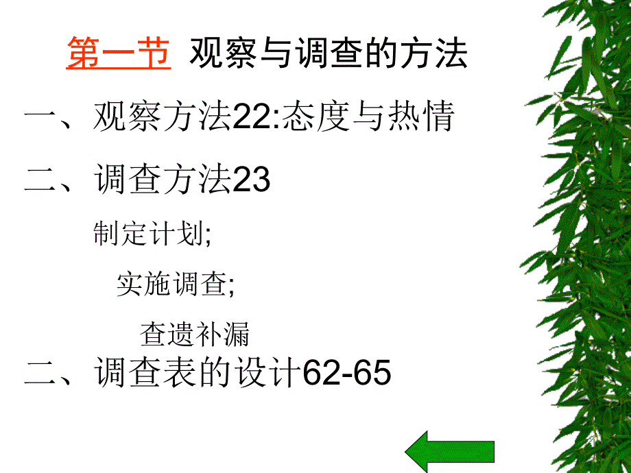 2012年考研专业课暑期规划之新闻传播_第2页