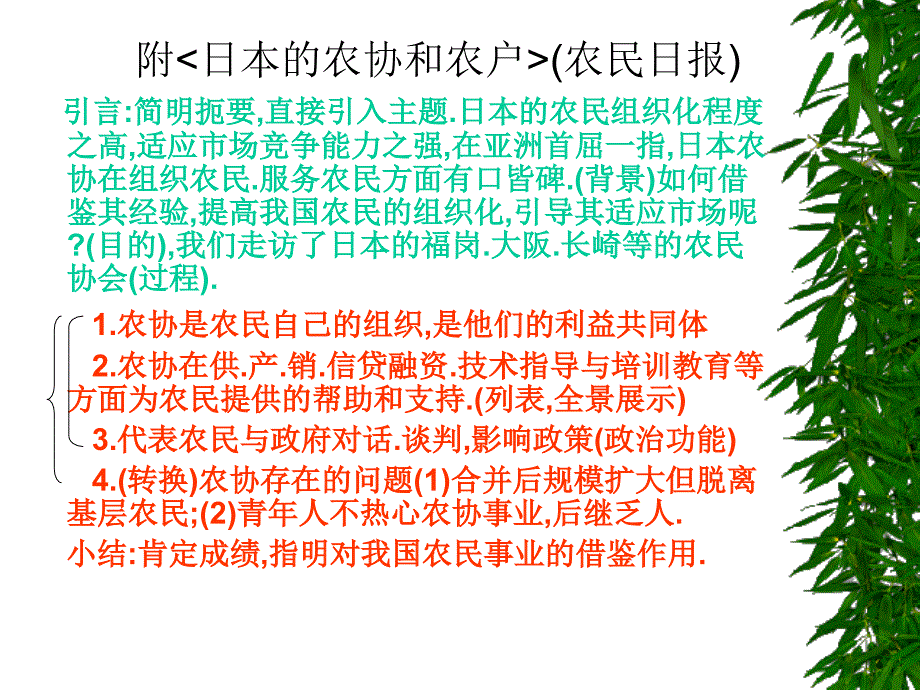 2012年考研专业课暑期规划之新闻传播_第4页