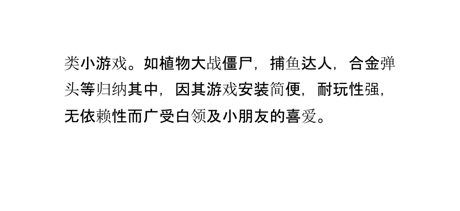 3366,4399,7K7K等小游戏怎么玩新手游戏攻略!_第3页