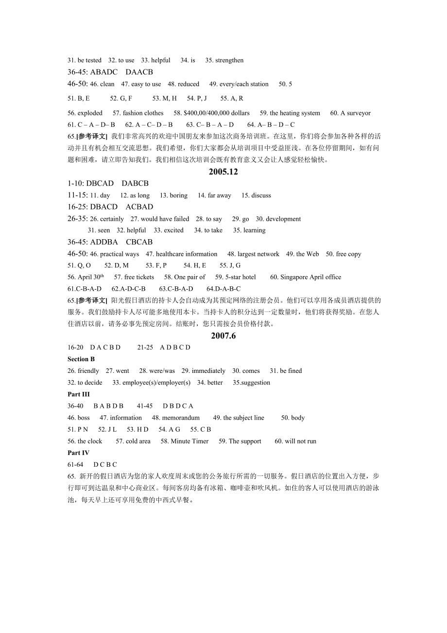 高等学校英语应用能力考试b级答案-简化_第5页