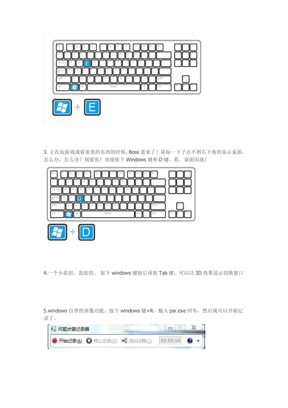 女生最喜欢的件东西_第4页