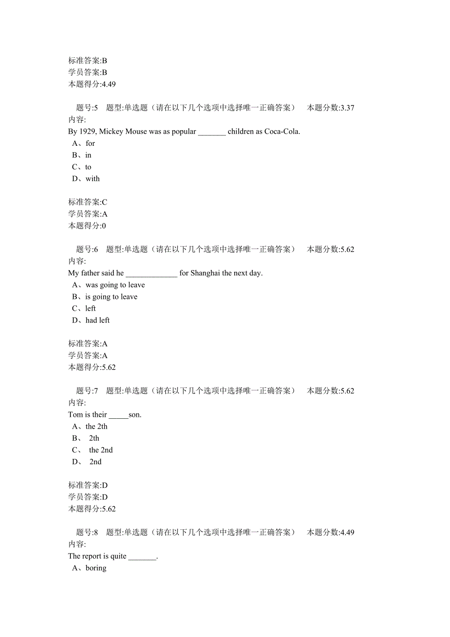 大学英语(1)2012秋第三套作业_第2页