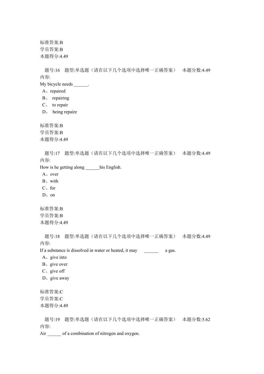 大学英语(1)2012秋第三套作业_第5页