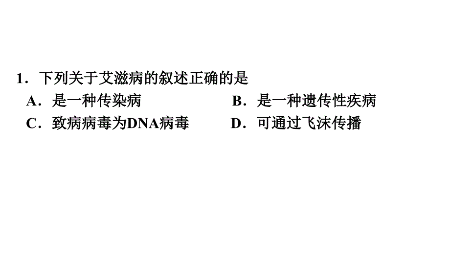 期中考试试卷讲解_第2页