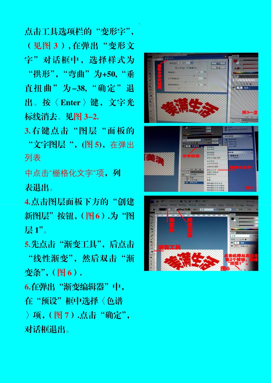 用PS-CS4制作流光异彩的文字_第2页