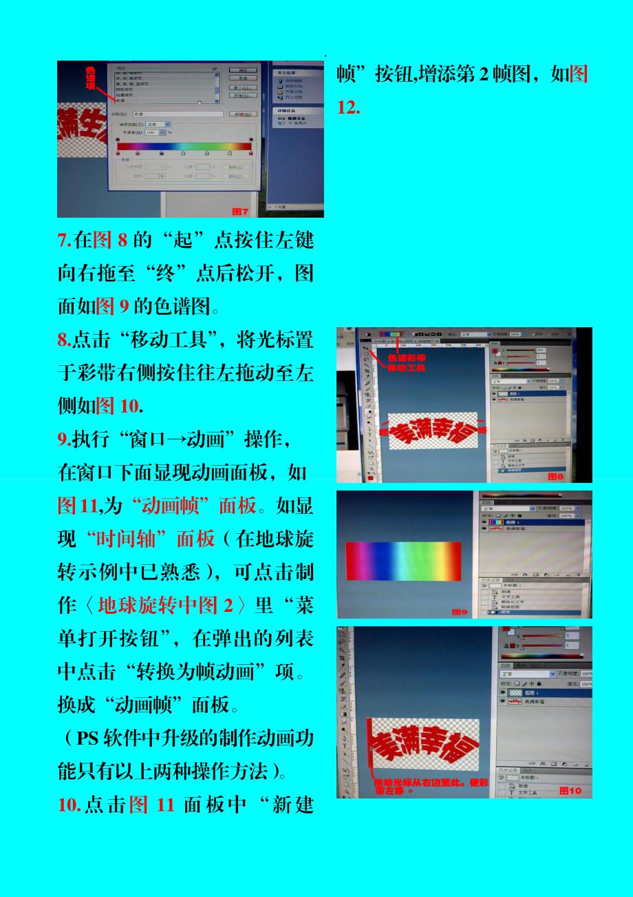 用PS-CS4制作流光异彩的文字_第3页