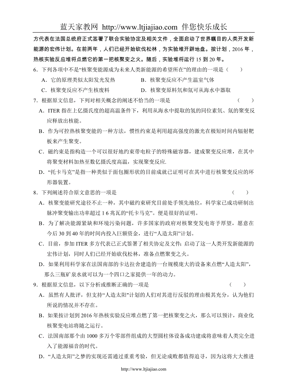 湖北省2008届高三第二次模拟考试_第3页