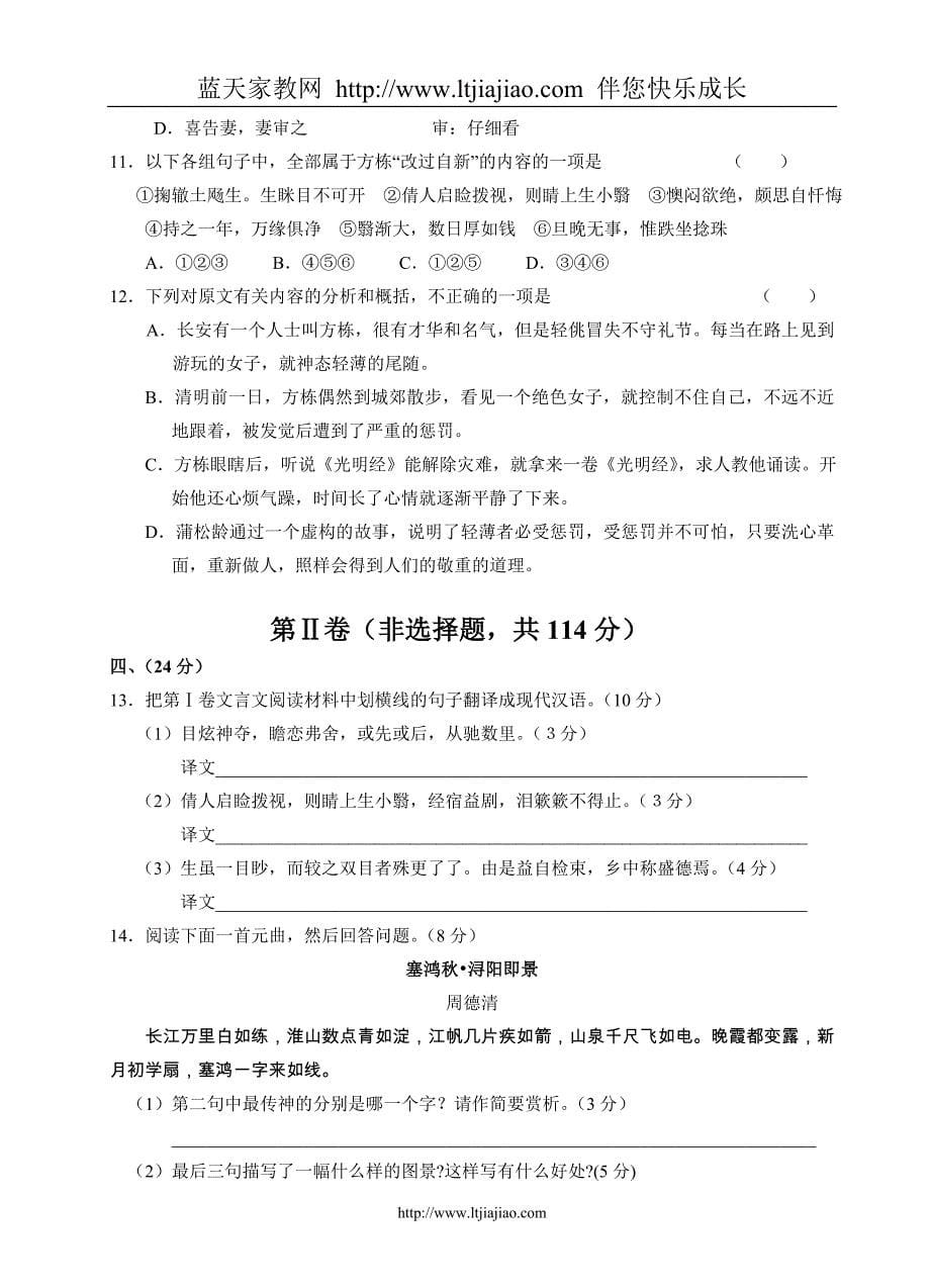 湖北省2008届高三第二次模拟考试_第5页