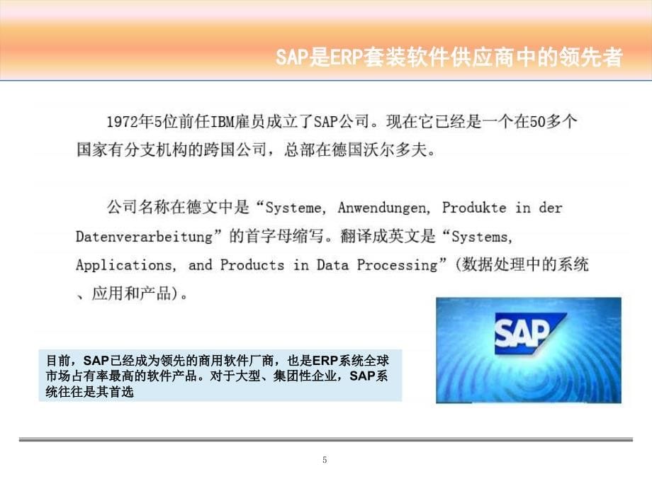 SAPPM工厂维护和设备管理模块_第5页