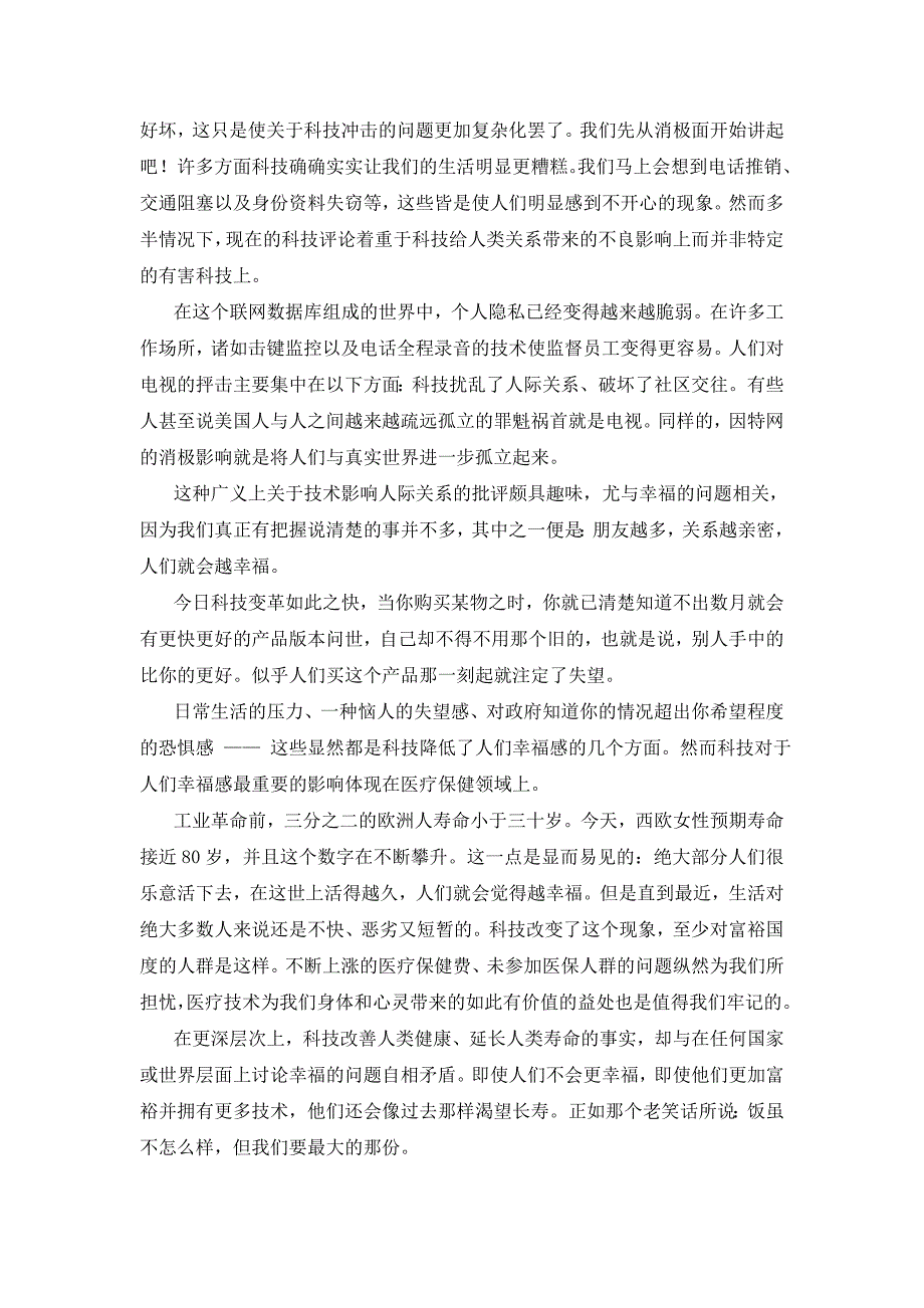 科技与幸福我的翻译版本TechnologyandHappiness_第4页