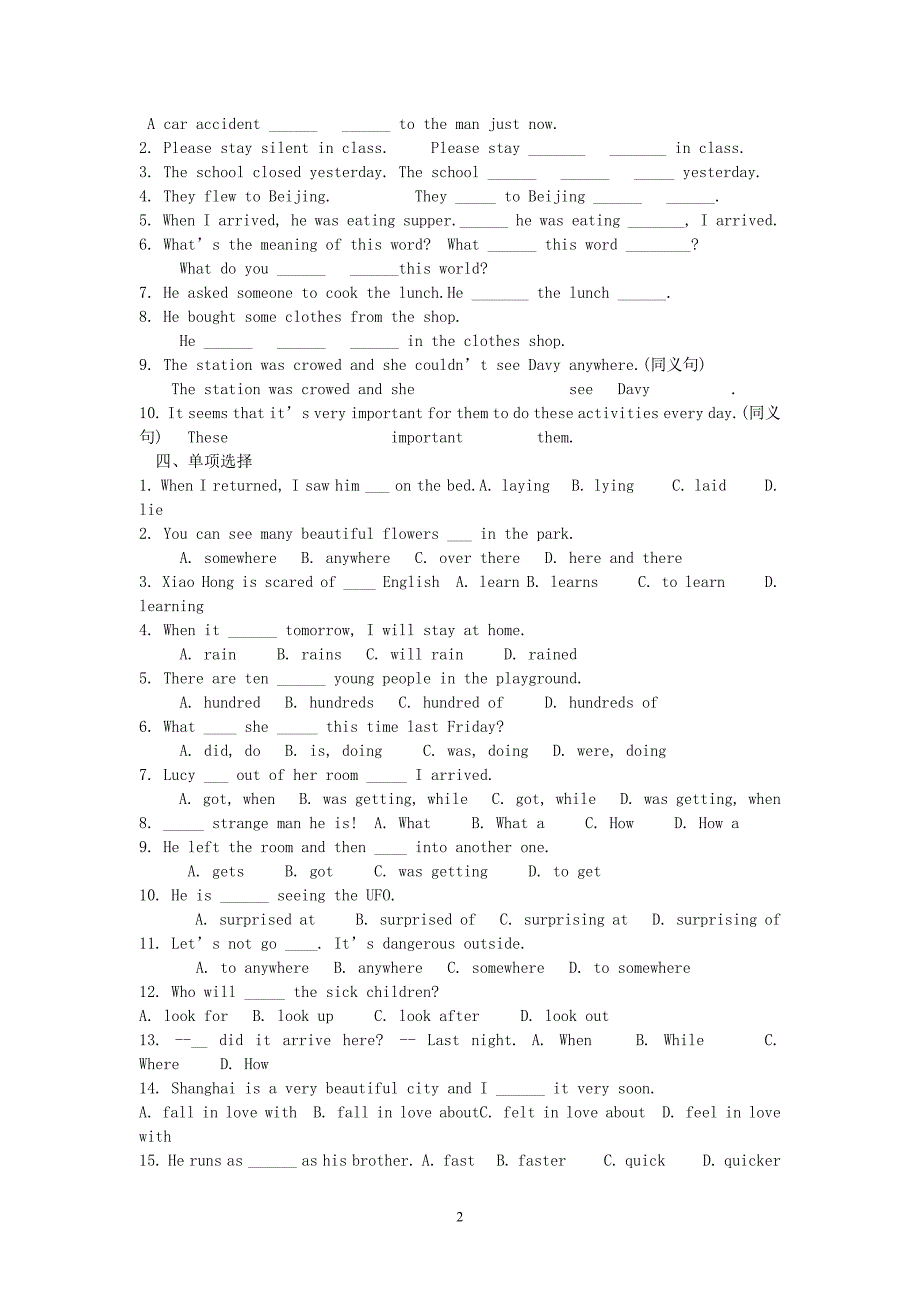 新目标英语八年级下册第3单元重点知识练习_第2页