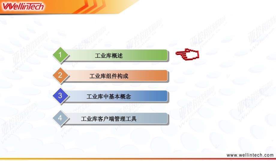 KingHistorian3.51工业库介绍v1.0_第3页