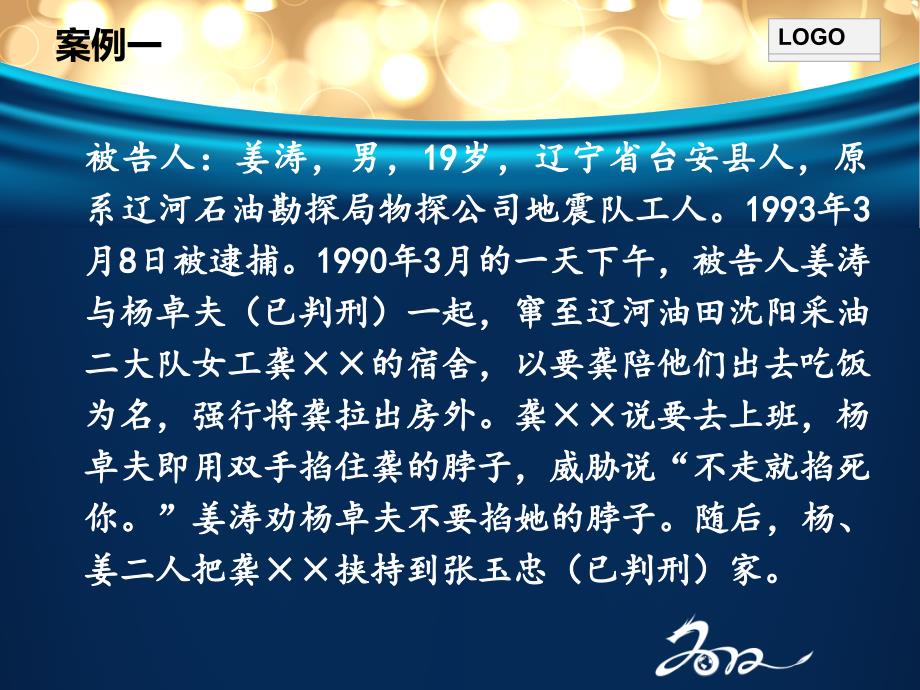 刑事法案例研究共同实行犯的犯罪既遂与未遂问题研究_第3页