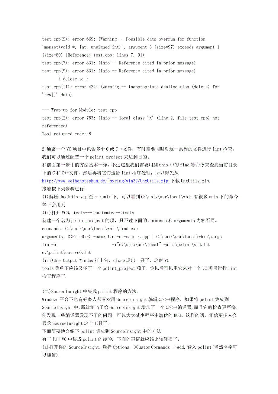 静态代码检测工具_第3页