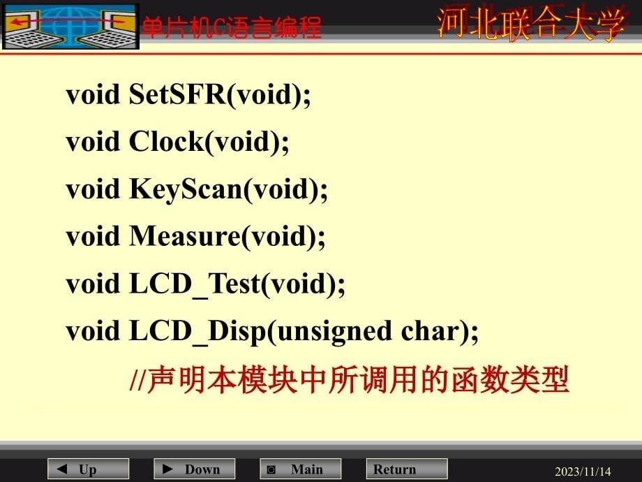 PICC_C语言基础和特点_第5页