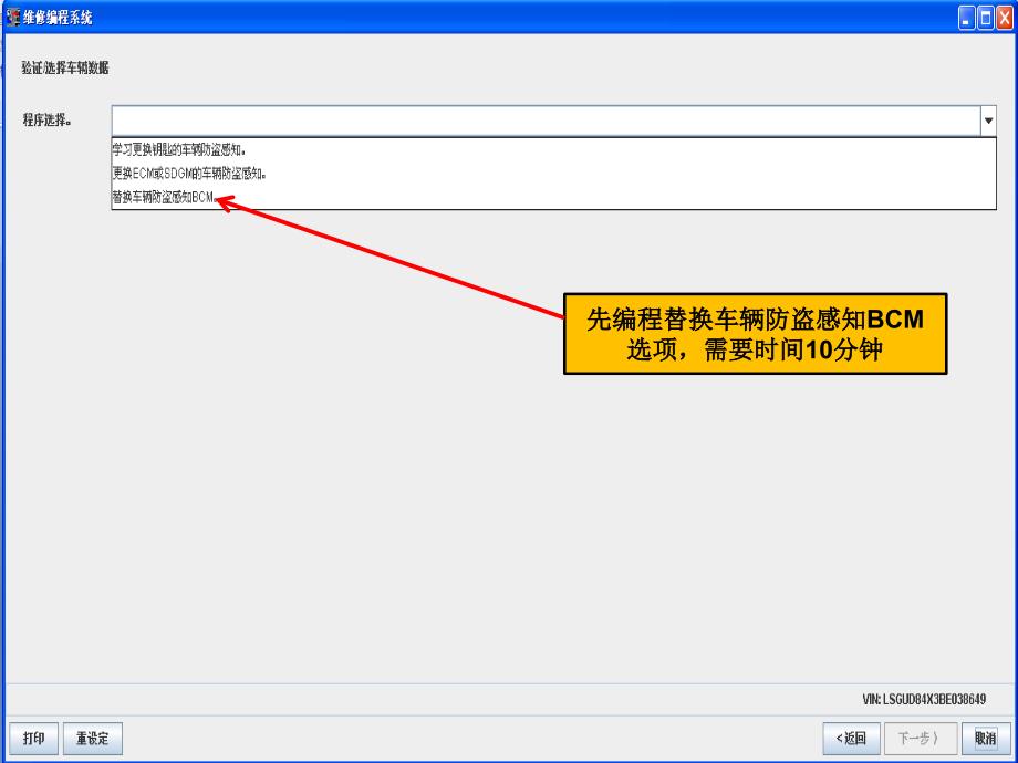 2011别克新GL8更换BCM的编程方法(2011年10月总结) - 副本_第3页