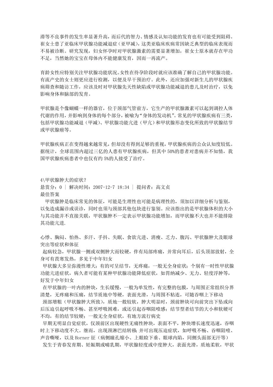 建议在流产后去做一些检查_第3页