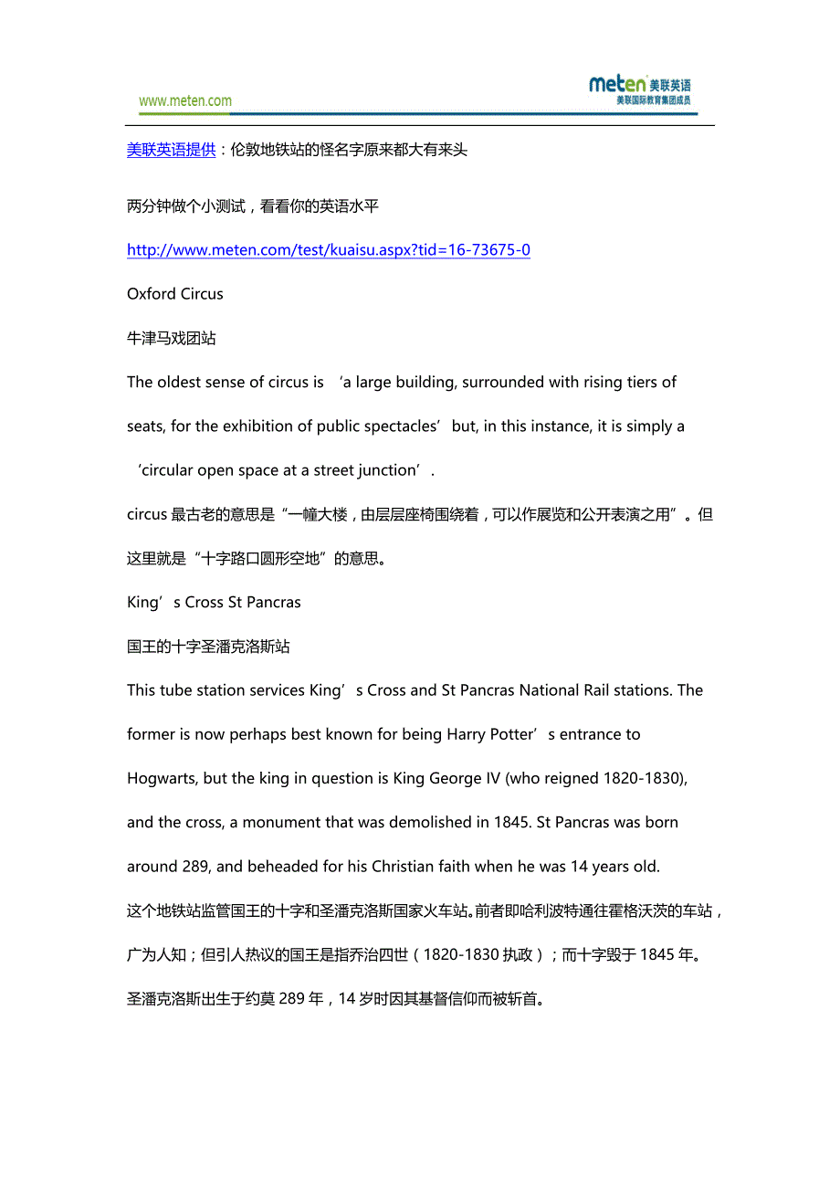 英语阅读：伦敦地铁站的怪名字原来都大有来头_第1页