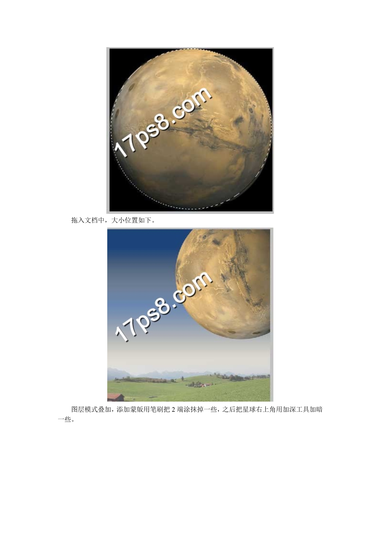 用photoshop合成异星战场电影海报场景_第4页