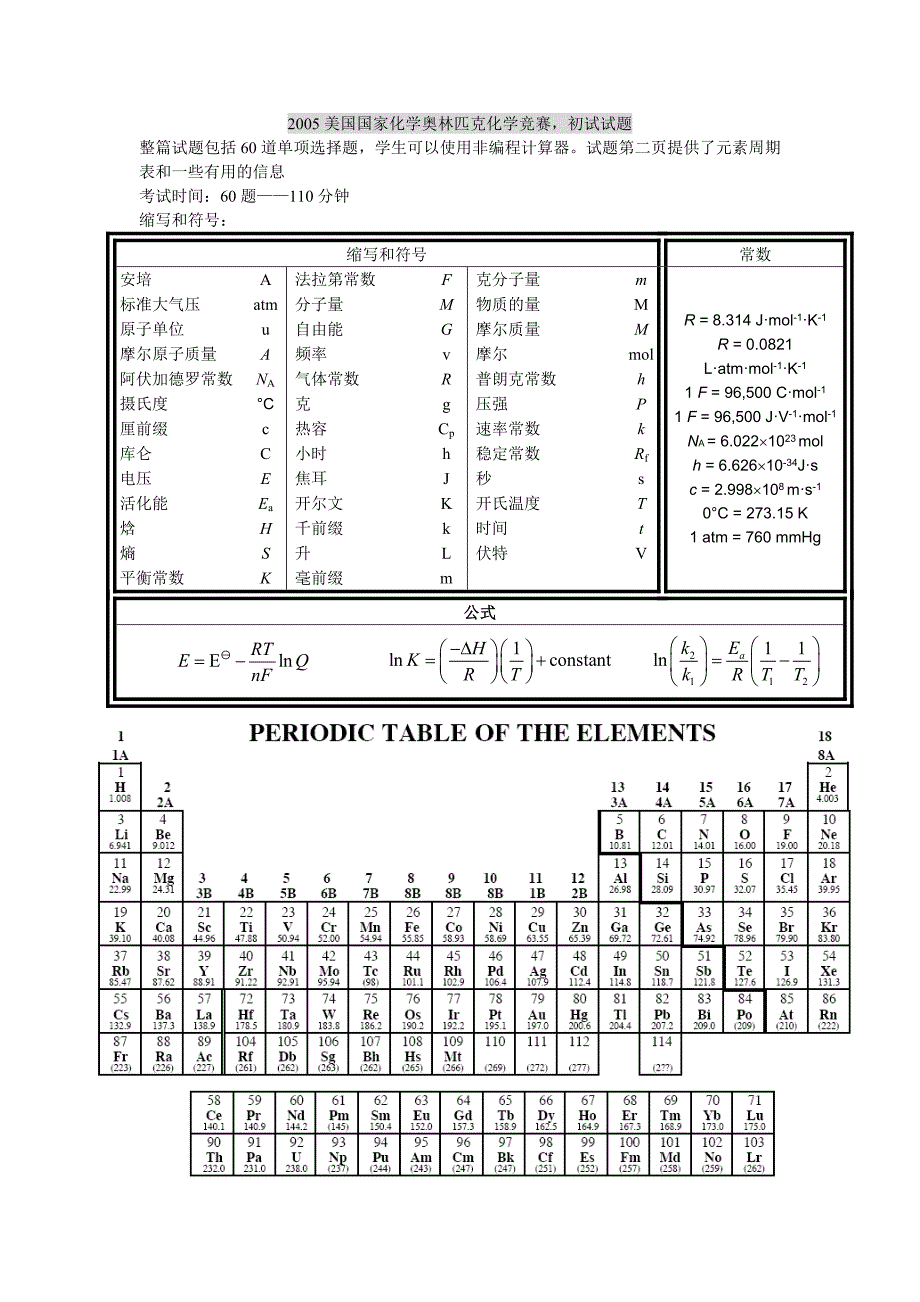 美国2004年奥赛题_第1页