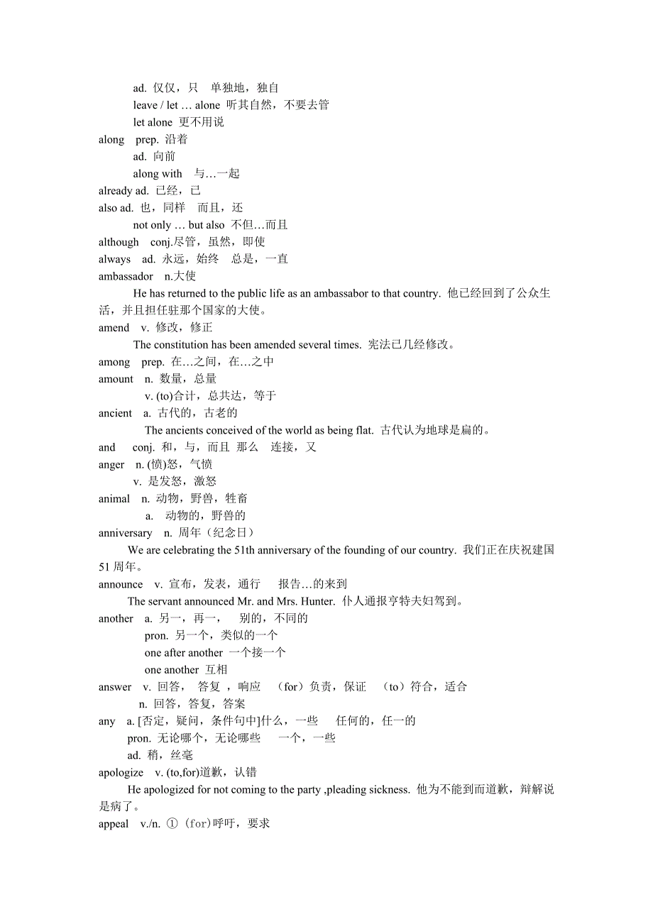 考研英语分级词汇a_第3页