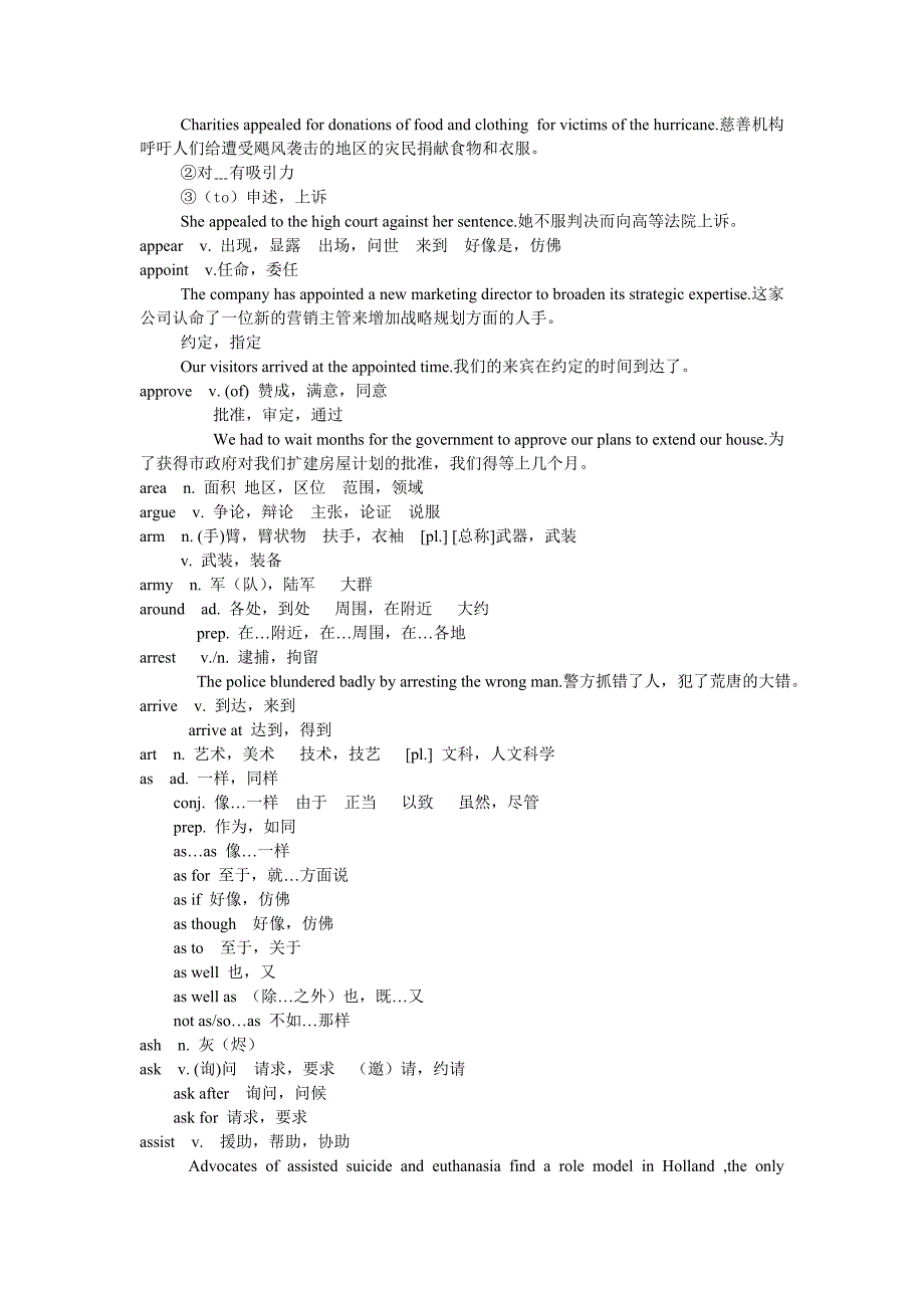 考研英语分级词汇a_第4页