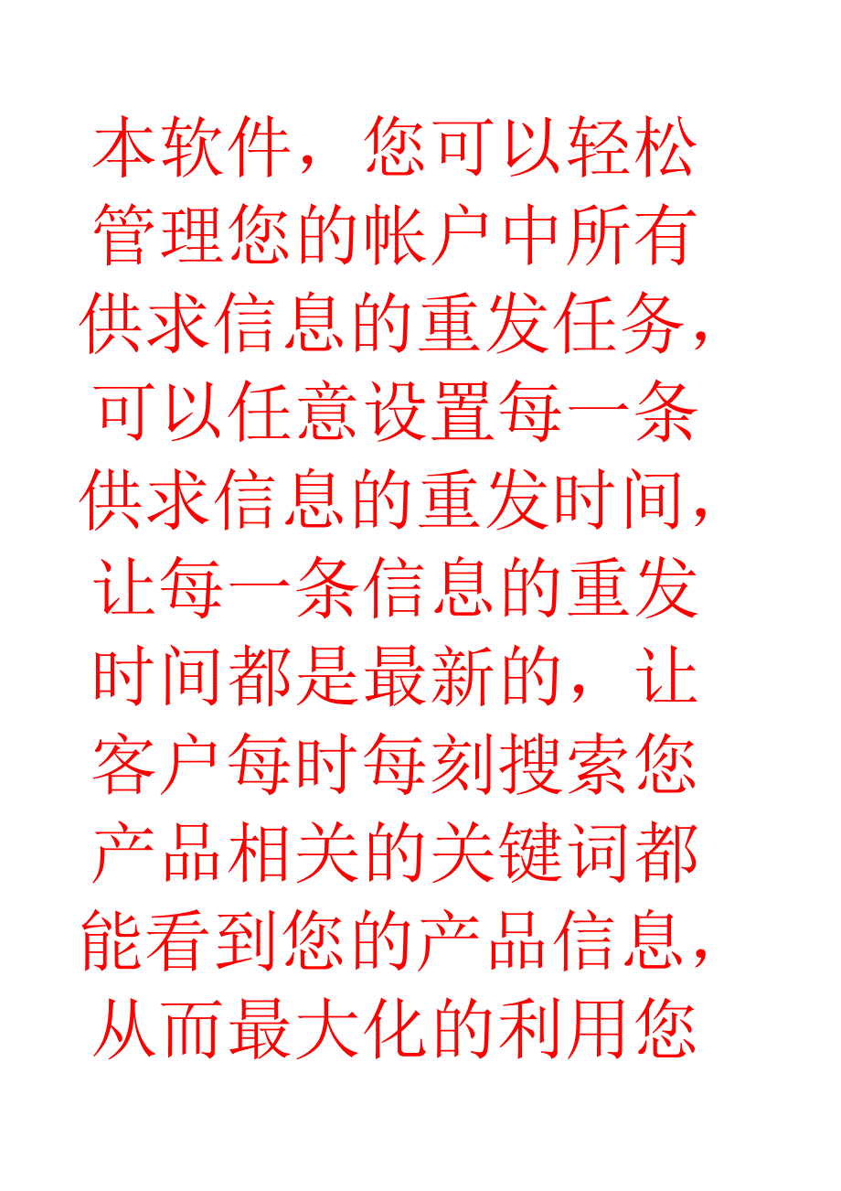 Alipost信息重发2010(5.1.0.7)破解版含注册机_第2页