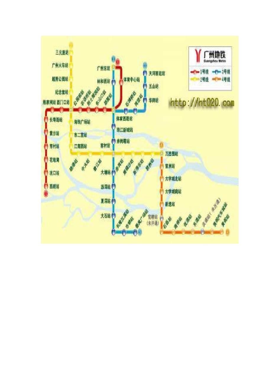 广州Shopping逛街线路大全 (2)_第5页