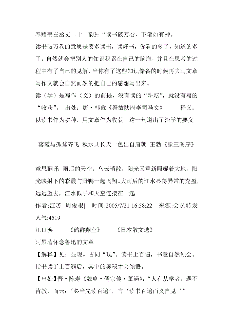 奉赠韦左丞丈二十二韵_第1页