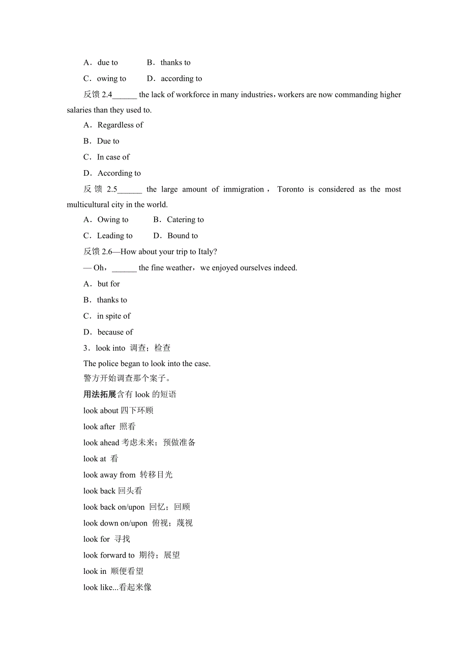 高考英语易错特题训秘籍_第3页