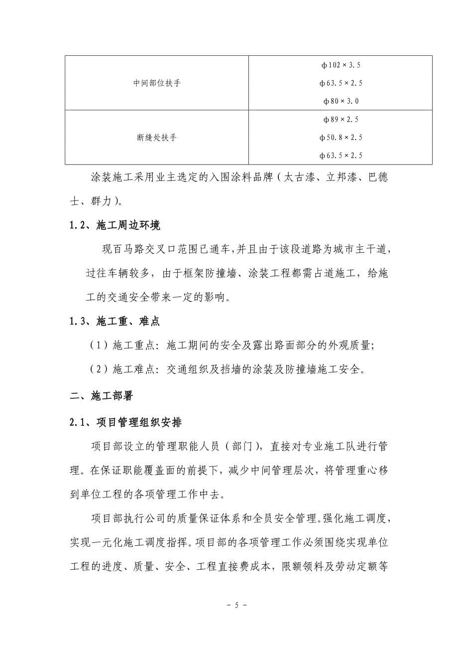 框架桥及挡墙补充方案_第5页