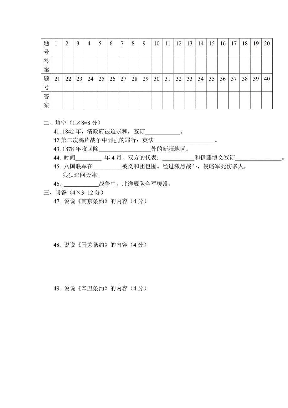 金华中学2015初第三学期第一学月测试_第5页