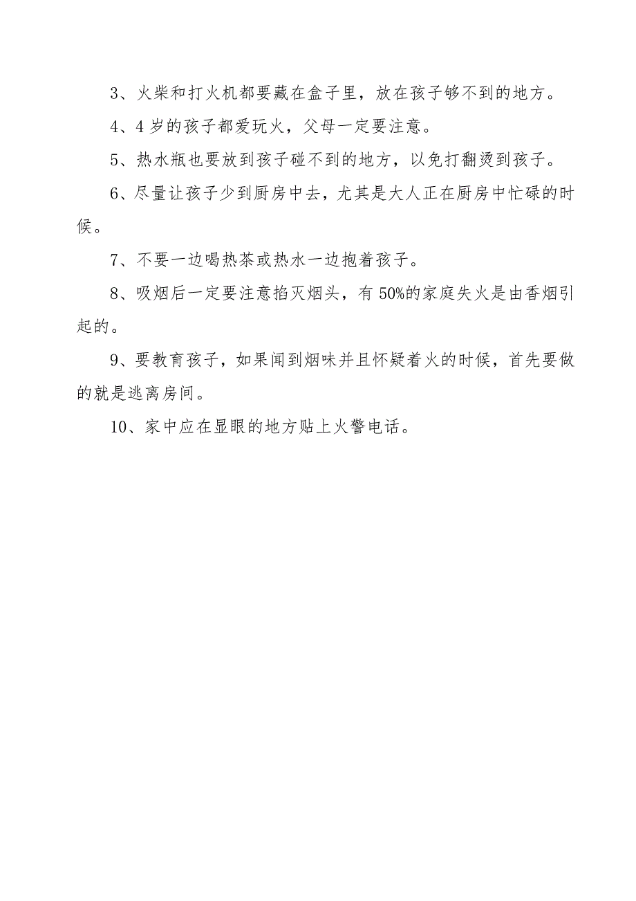 急性胰腺炎病人的饮食护理_第3页