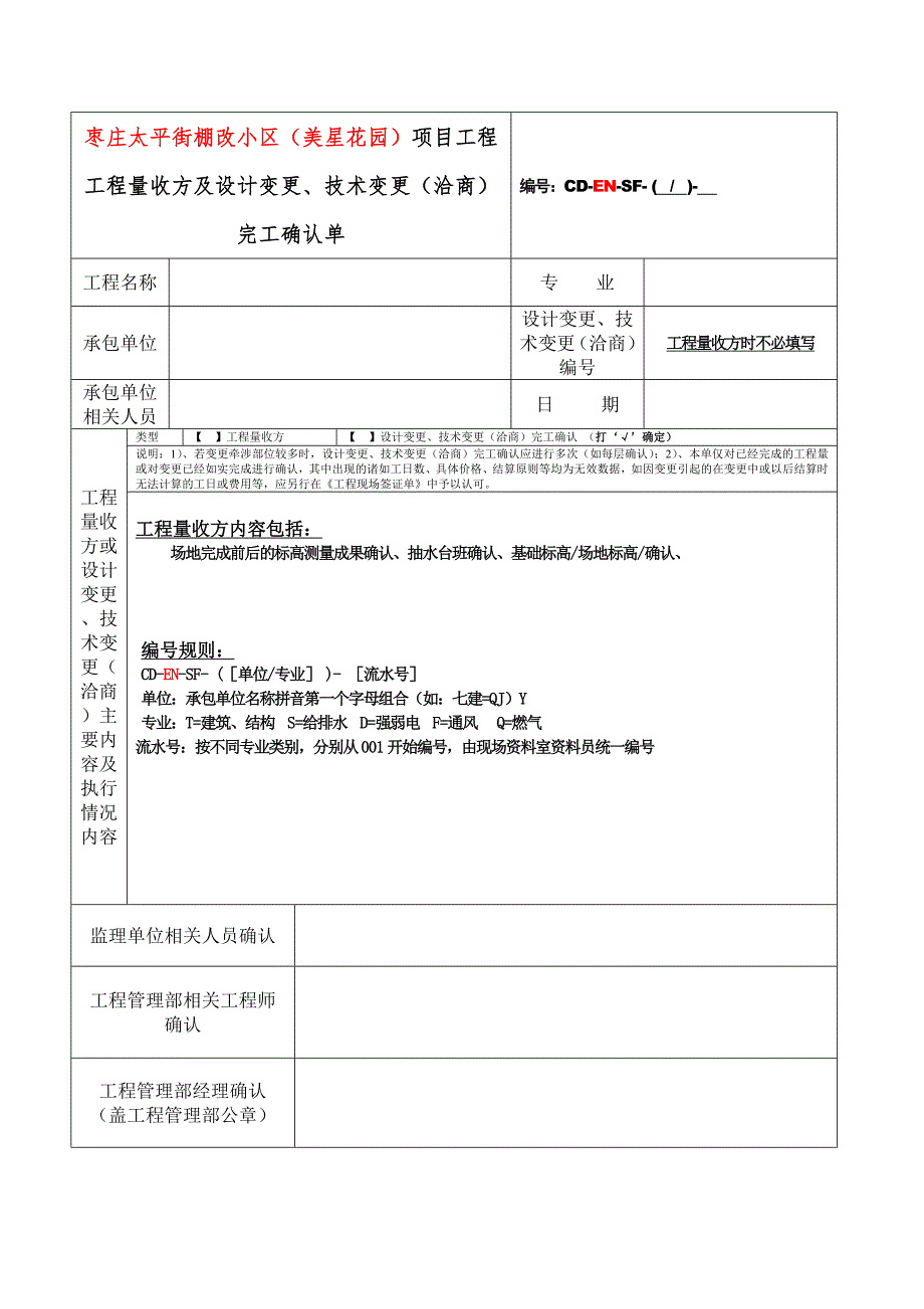 通用条款附表(第二部分附表)_第4页