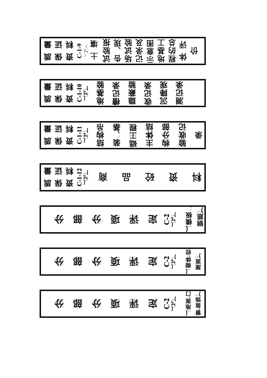 技术资料标签_第2页