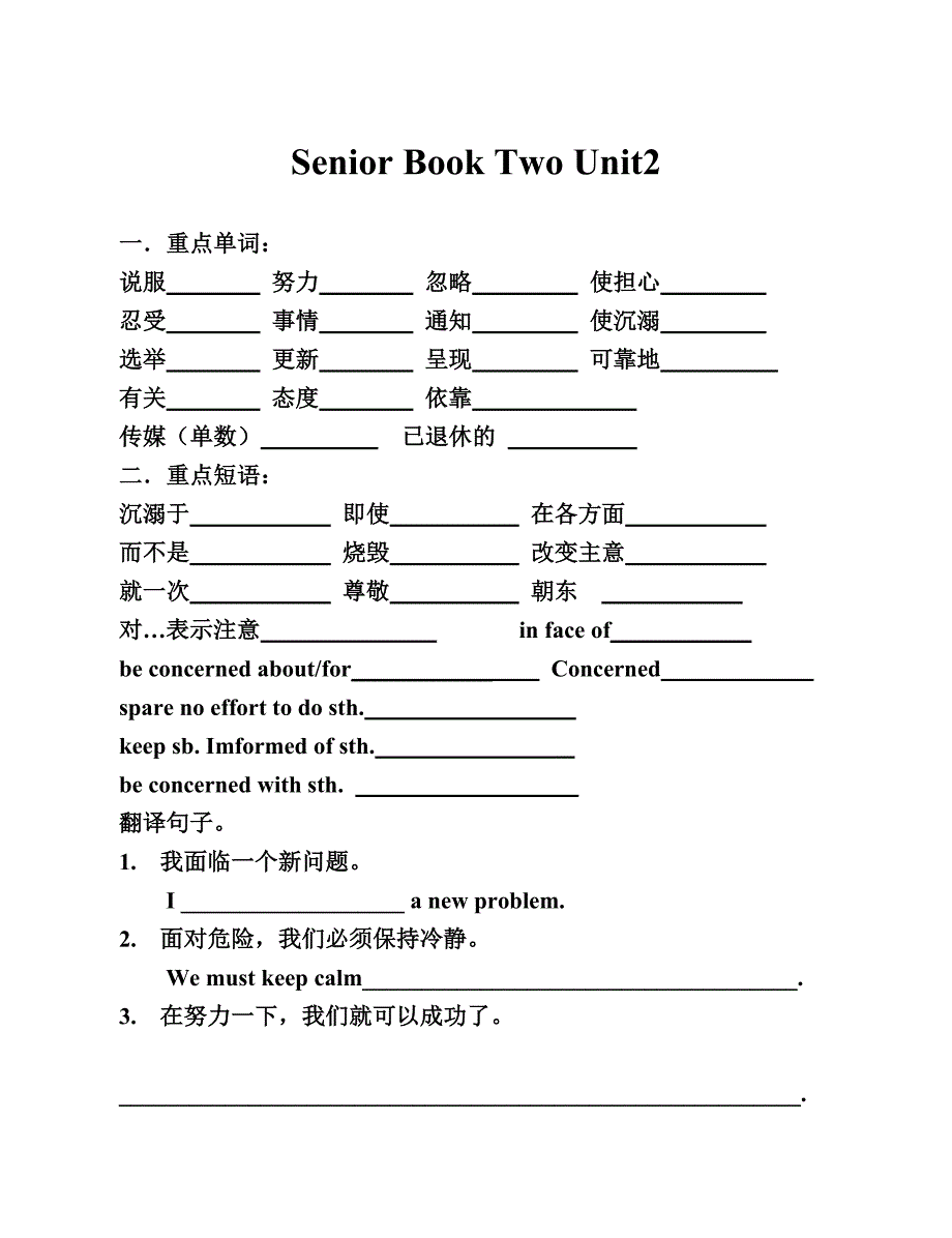 高考复习高二语英上做题_第4页