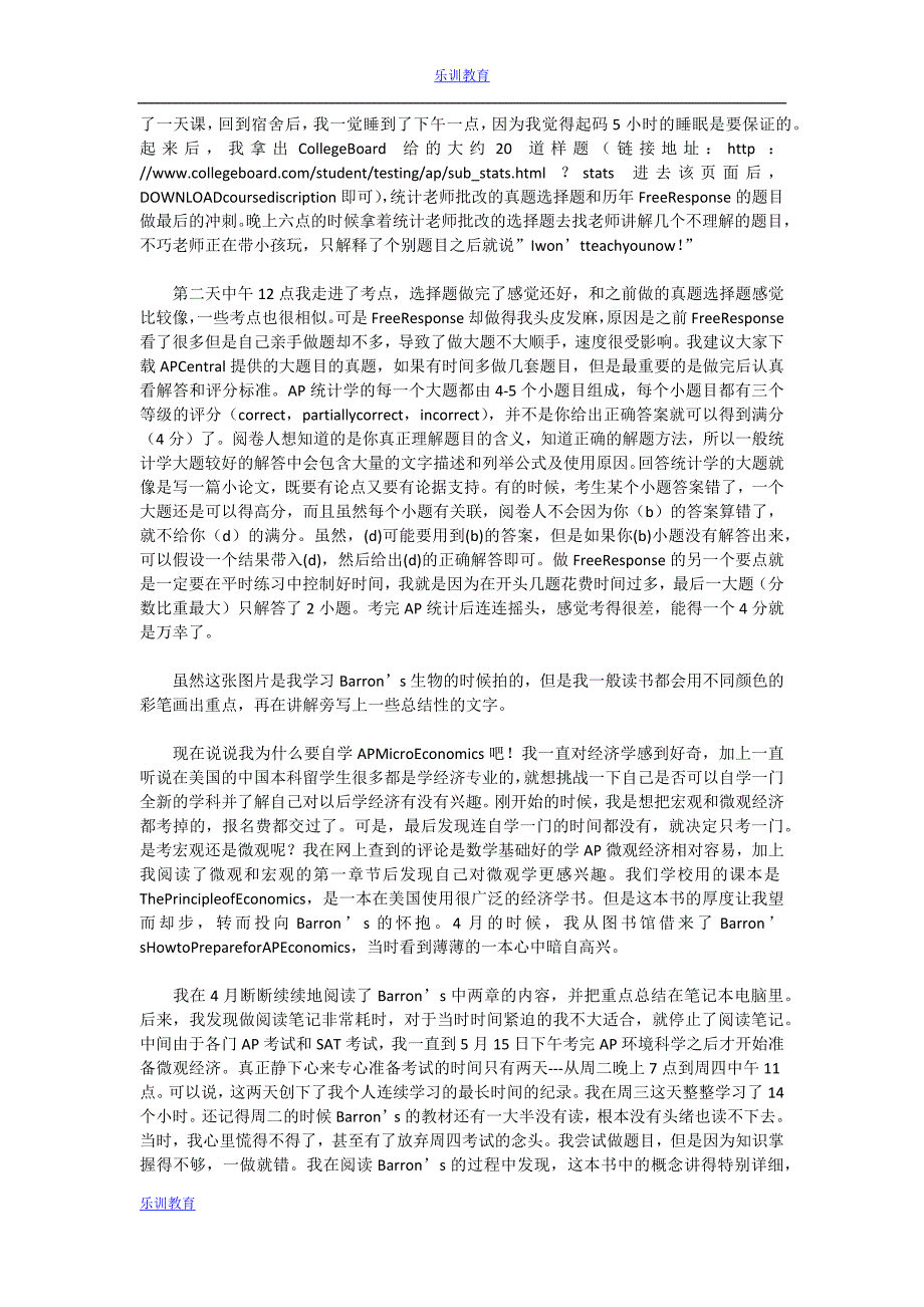 常青藤名校之基——AP_第3页