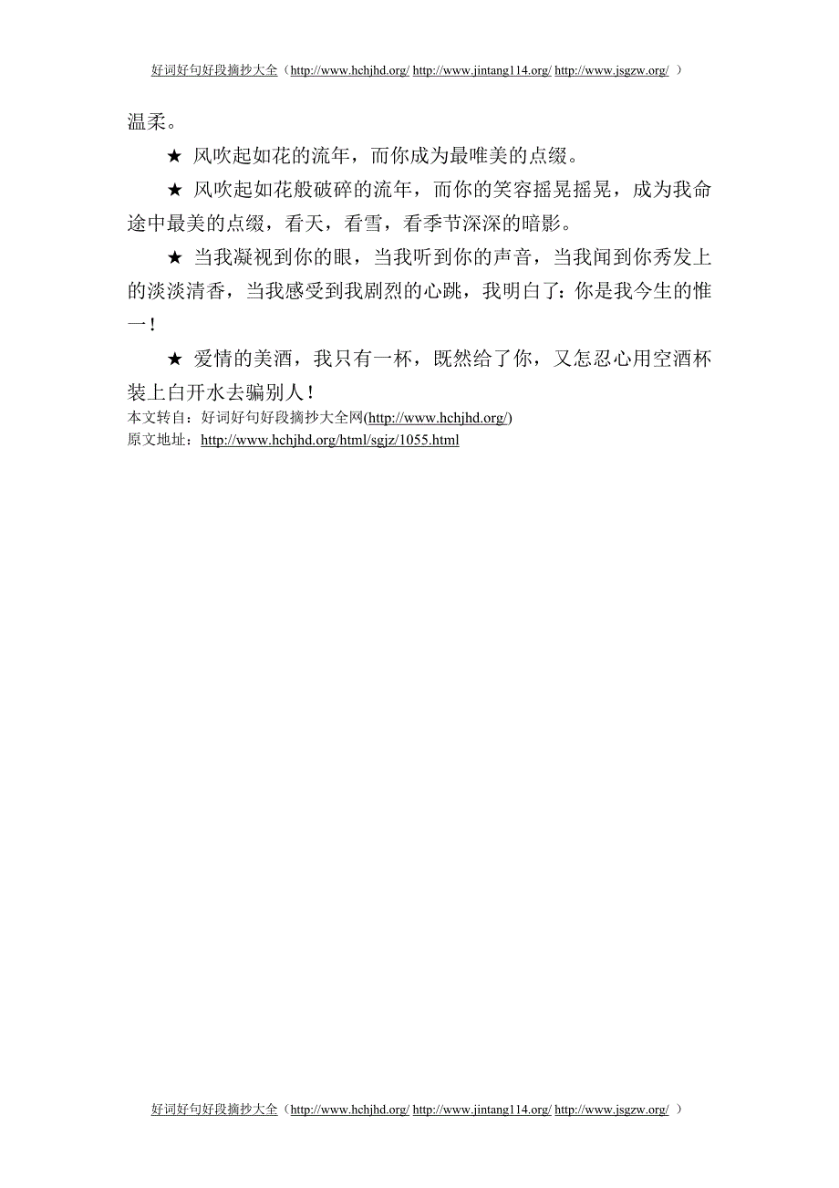 描写悲伤心情的句子_第3页