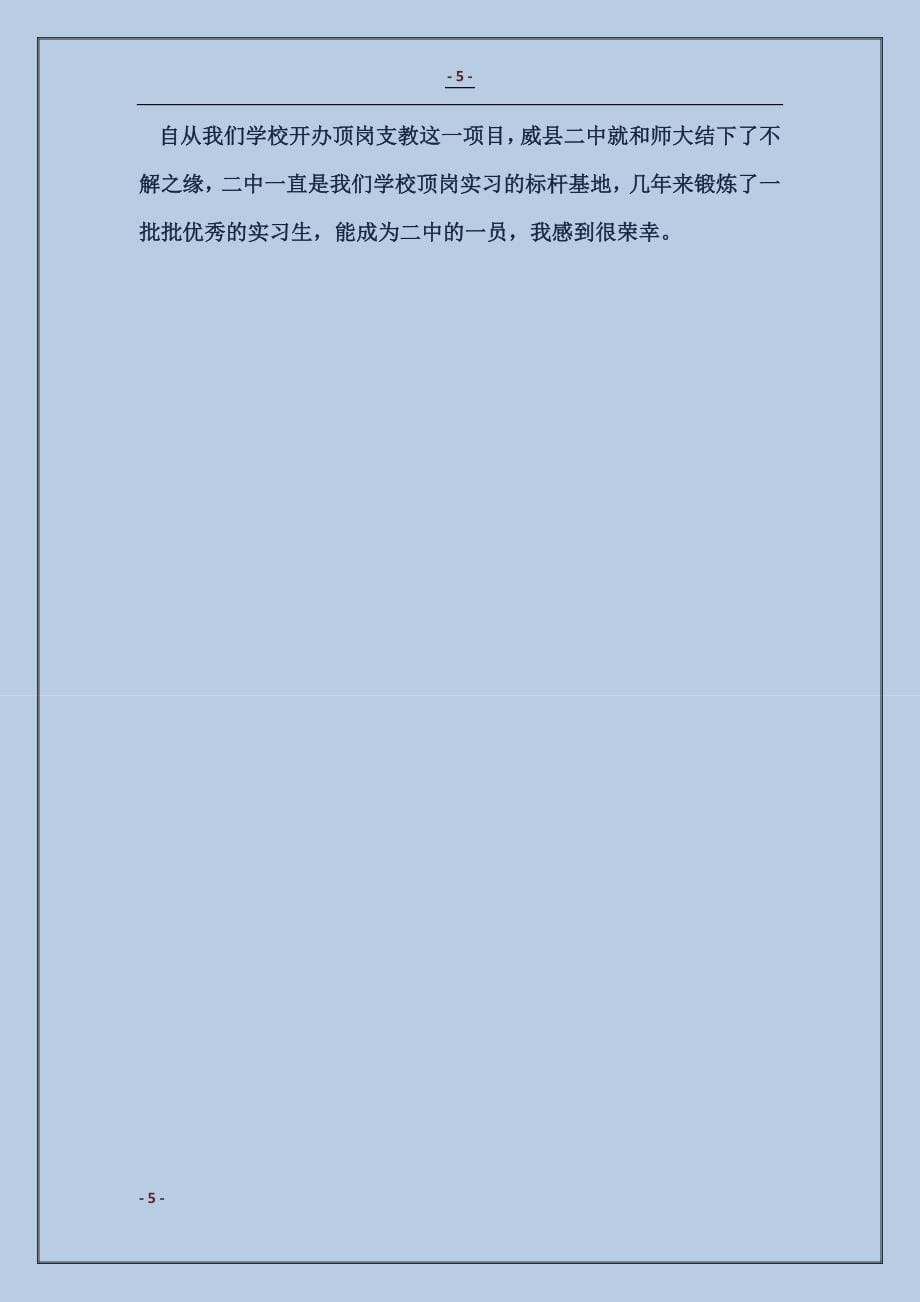 2018七年级自管会沙龙_第5页