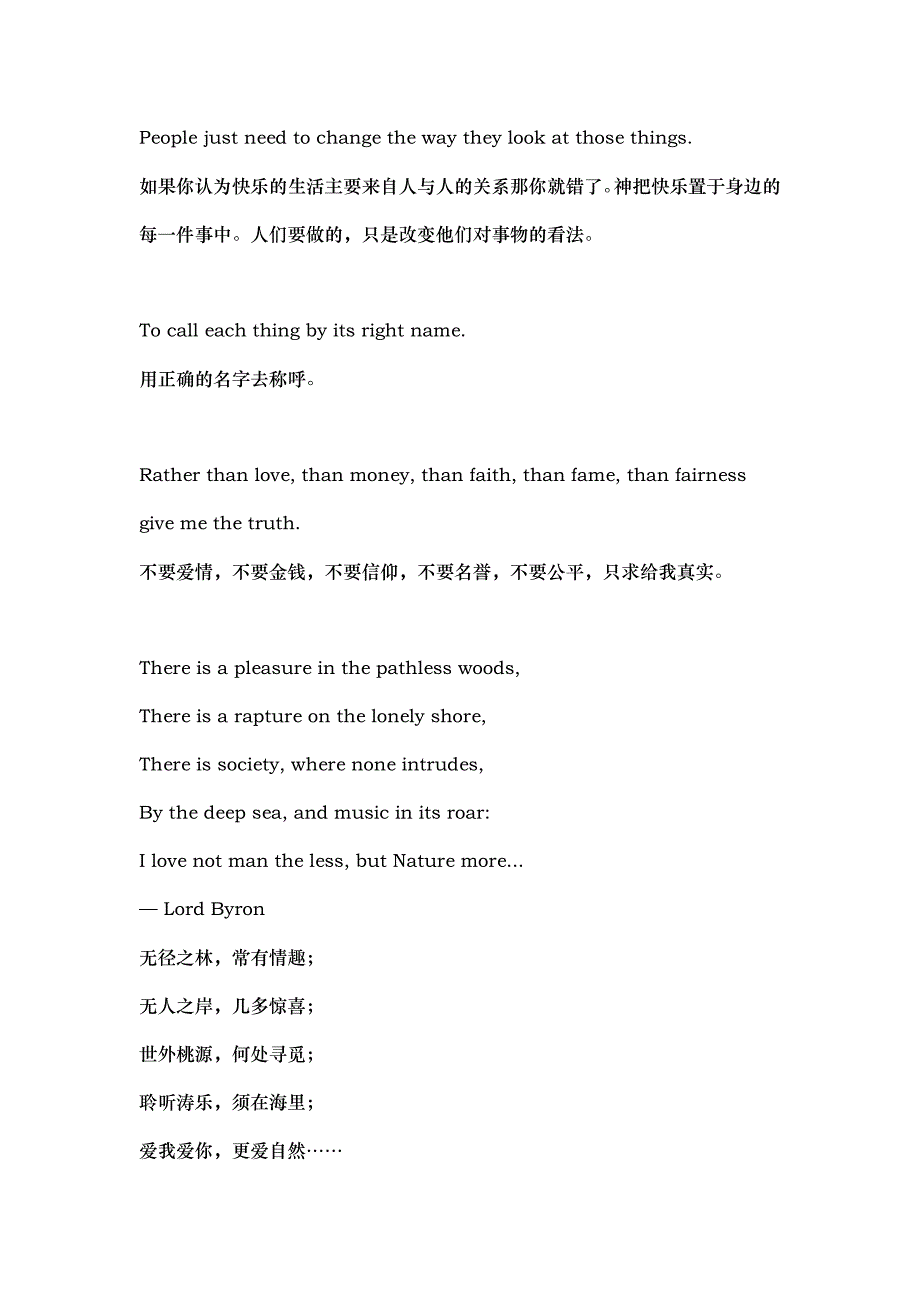 荒野生存经典台词_第3页