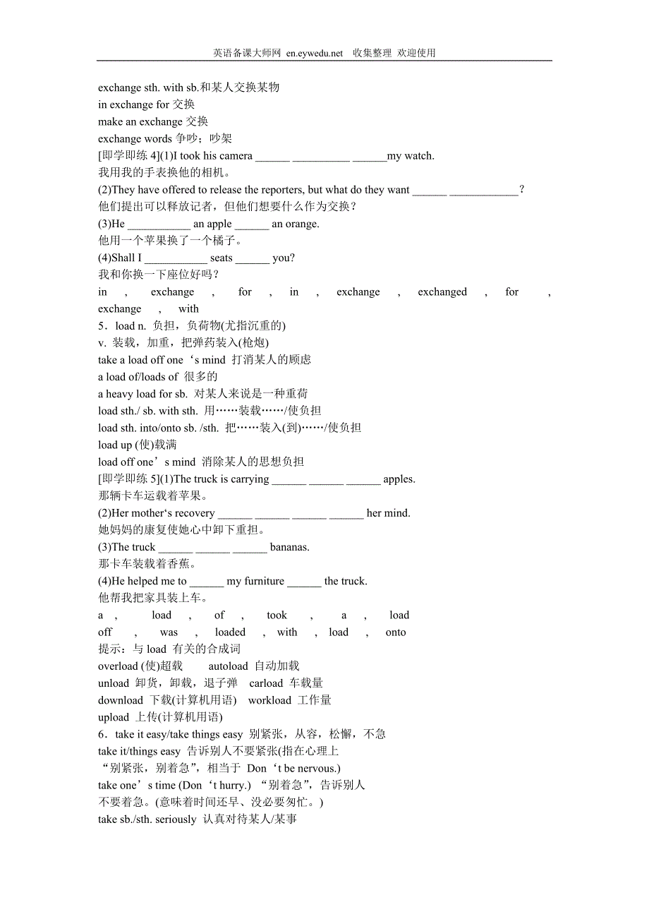 高考英语一轮复习课本回归早读晚练[27]_第2页