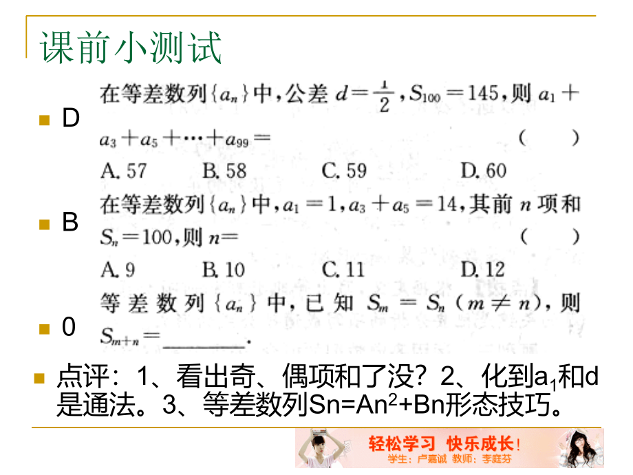 tifen等比数列的概念与性质(4课时)_第1页