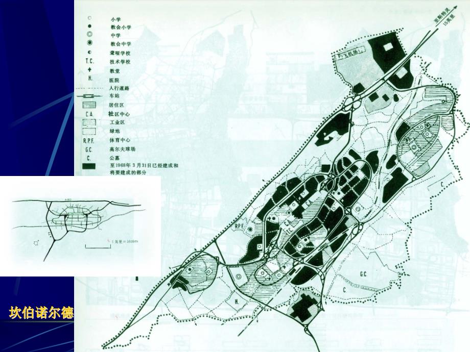 5二十世纪50年代的城市规划与建设_第4页