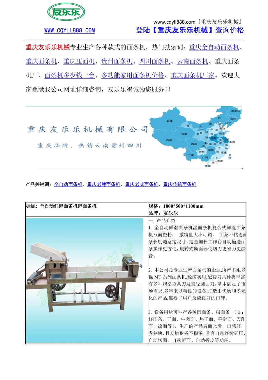 面条富含哪些微量元素_第3页