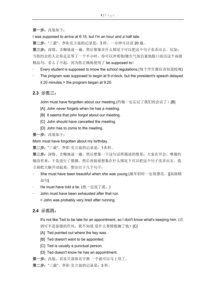 李阳疯狂英语听力突破掌上宝(上下册)全文本_第4页